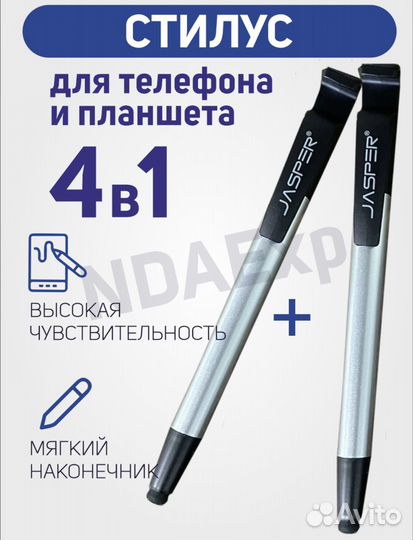 Стилус Jasper 4в1