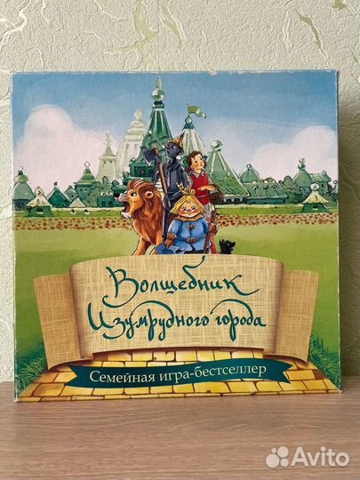 Волшебник изумрудного города настольная игра