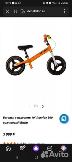 Беговел btwin runride 500