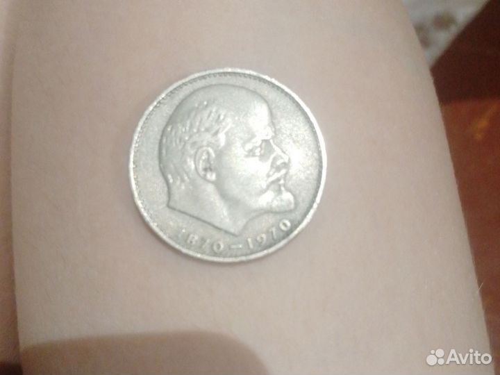 Монета 1 рубль СССР