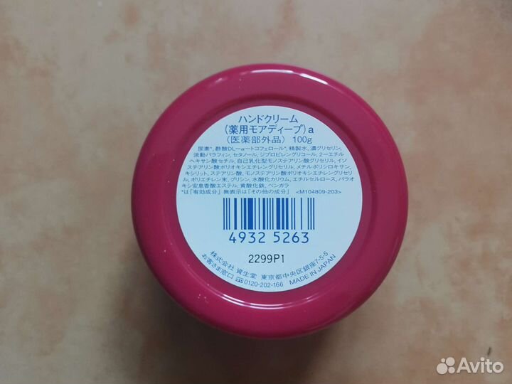 Крем для рук Shiseido с апельсиновой пудрой