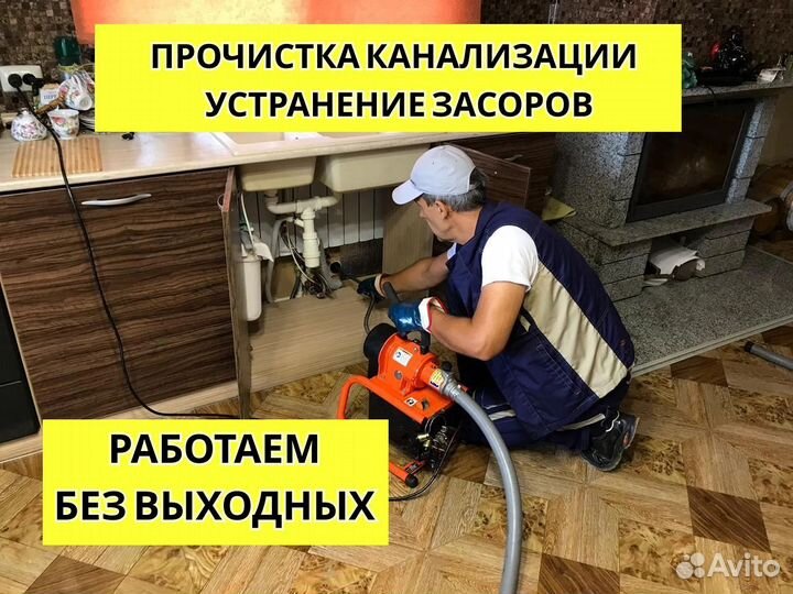 Чистка канализации устранение засоров