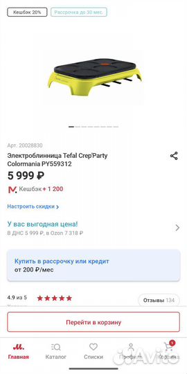 Электроблинница Tefal Crep'Party Colormania