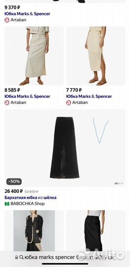 Marks spencer юбка L Шёлк 4200