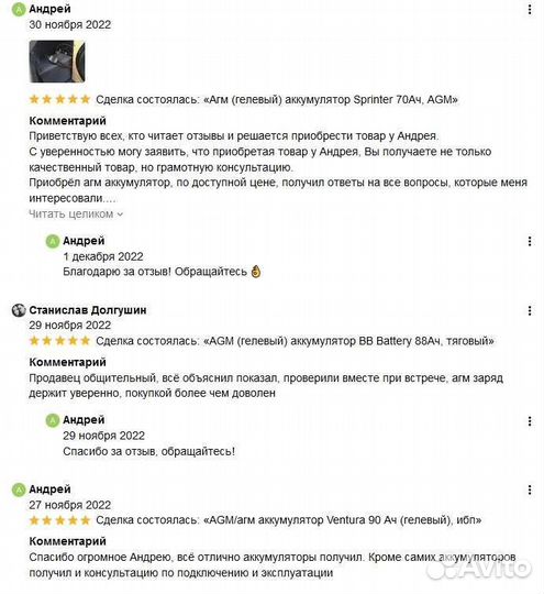 AGM аккумулятор B.B. Battery 65Ач (гелевый), ибп