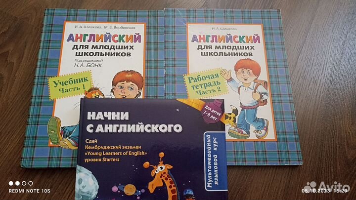 Учебник английского языка Бонк Н.А