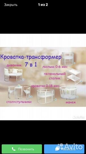Кроватка вместе с матрасом