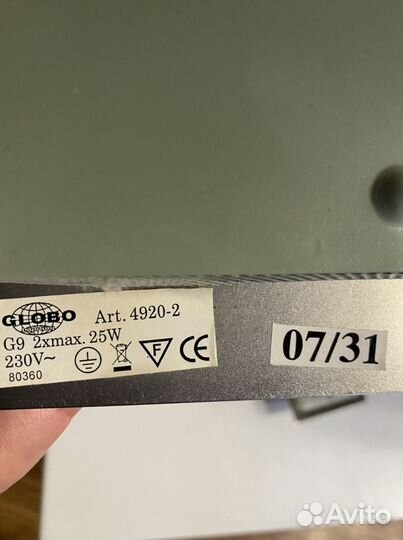 Светильник за 2 шт