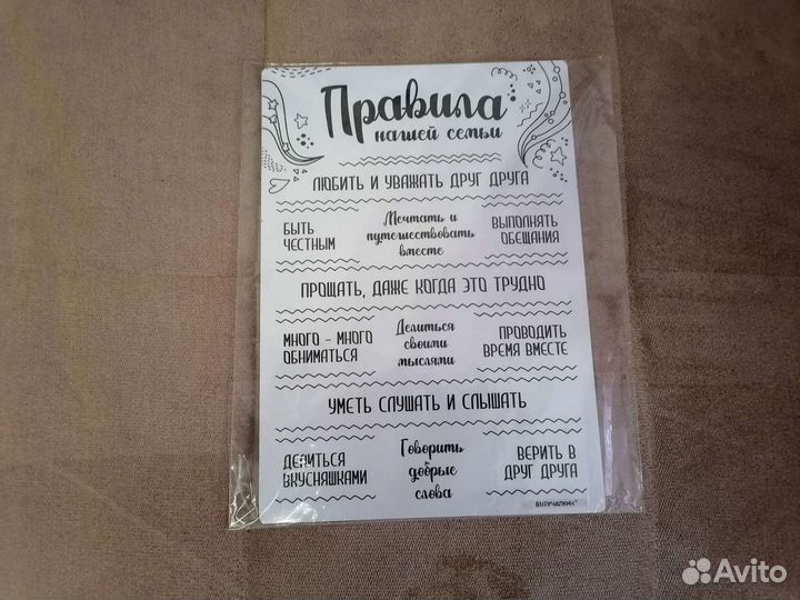 Правила семьи, Чехол на телефон, Градусник