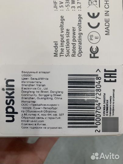 Аппарат для удаления черных точек