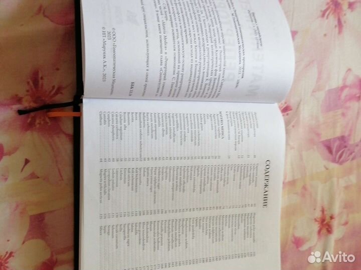 Книги по гомеопатии