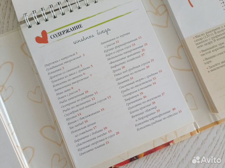 Кулинарная книга