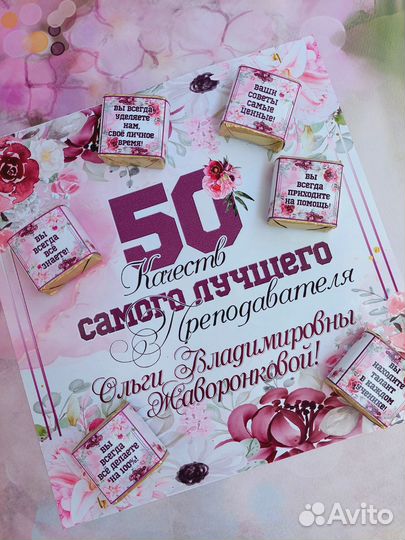 Подарок учителю, воспитателю на 1 сентября, школа