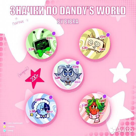 Авторский мерч по Dandy's world