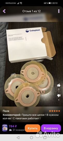 Калоприемник и пластины плоские