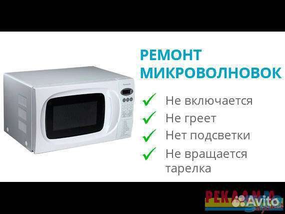 Ремонт микроволновок, мультиварок, электромясорубо