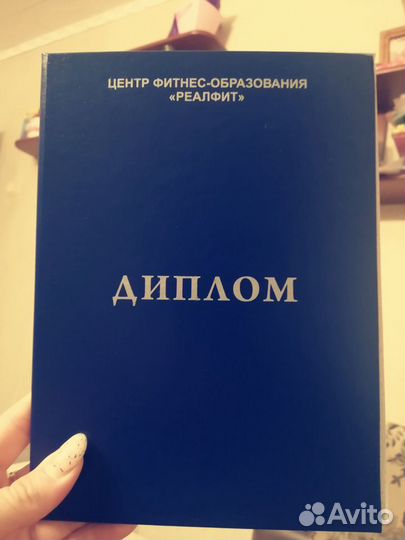 Персональный фитнес тренер