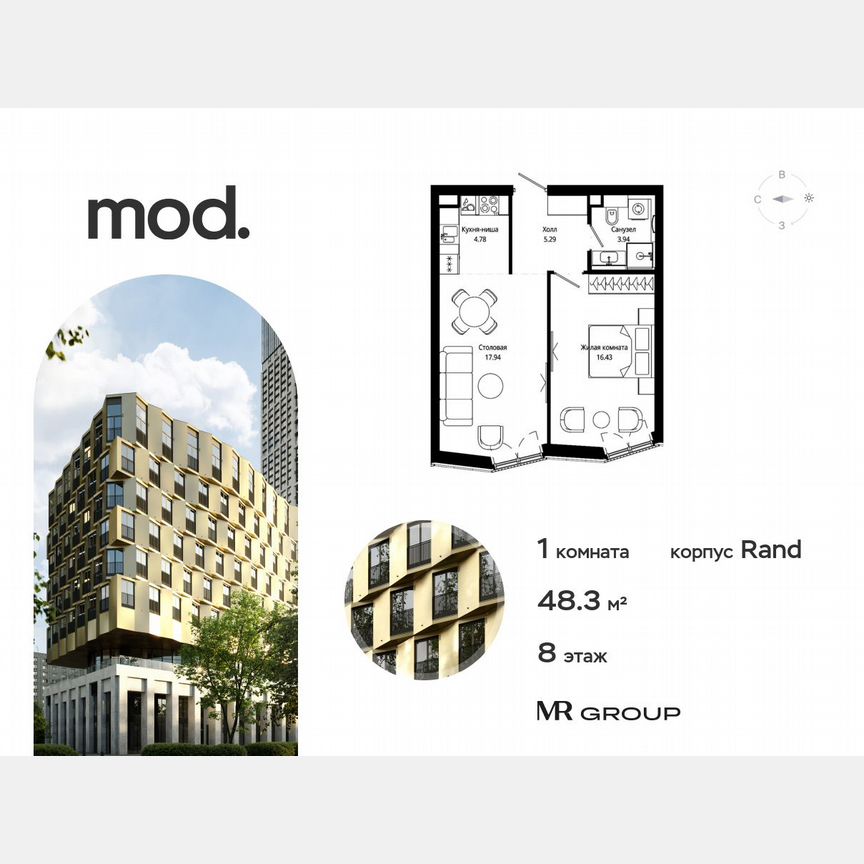 1-к. квартира, 48,4 м², 8/9 эт.