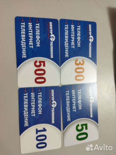 Карты интернет центртелеком. Для коллекционеров