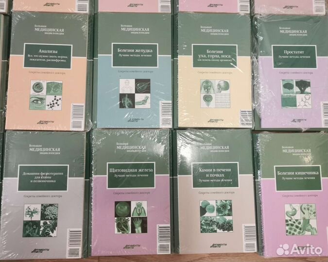 Медицинские книги