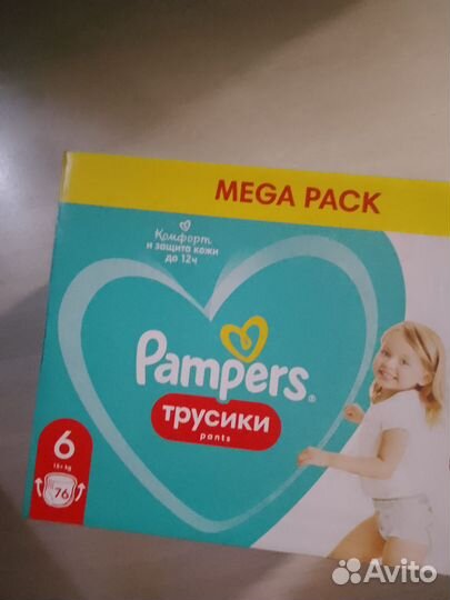 Подгузники трусики