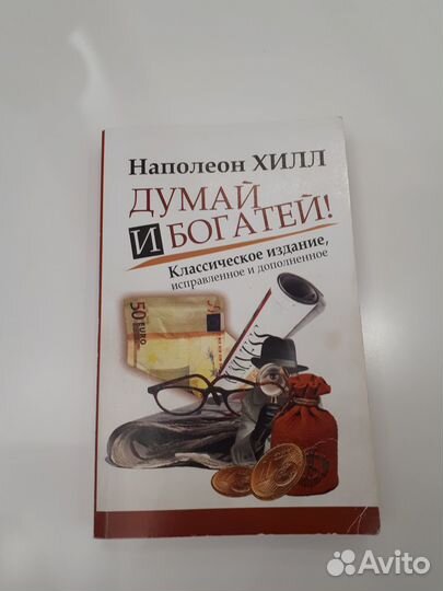 Книги по психологии и саморазвитию