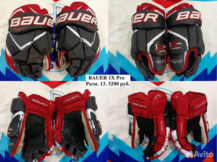 Краги хоккейные перчатки Bauer