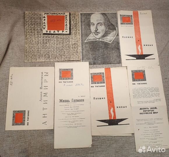 Ткеатральная программка На Таганке. В.Высоцкий