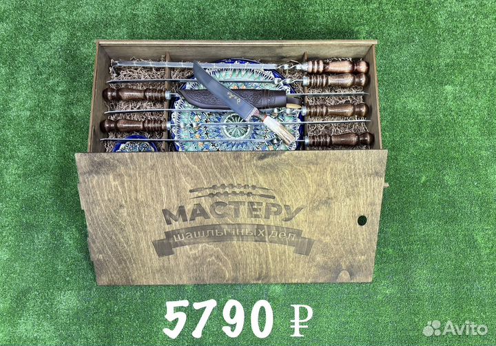 Шашлычный набор