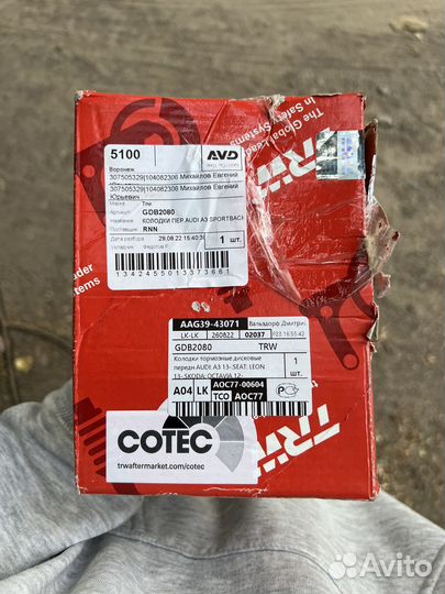 Передние тормозные колодки trw audi skoda