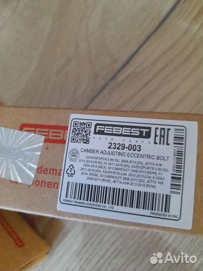 Болты задней подвески skoda octavia a5