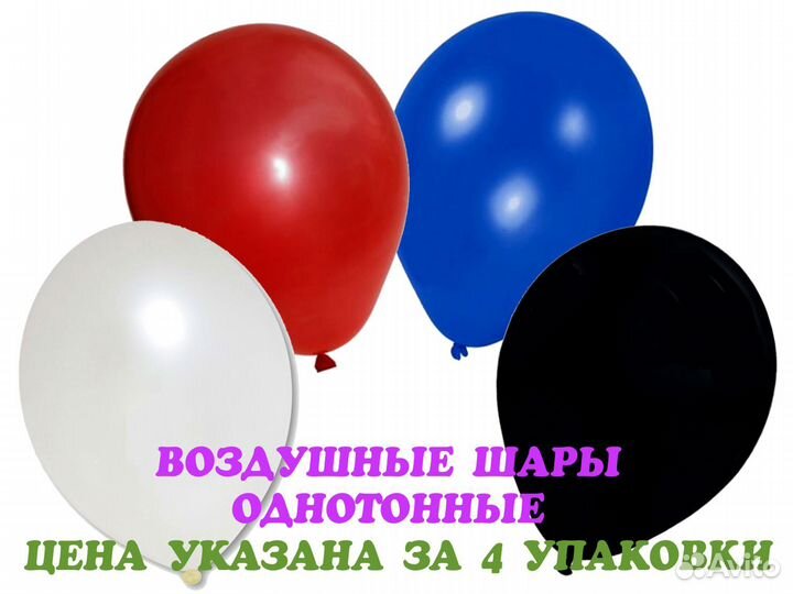 Воздушные шары микс