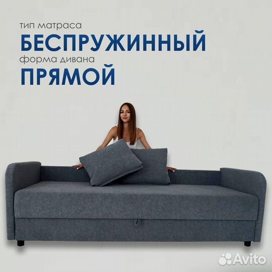 Диван новый