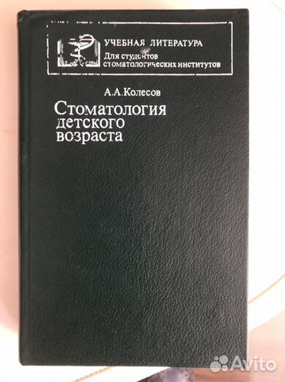 Советские учебники