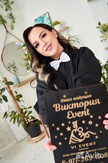 Ведущий Тамада Ведущая