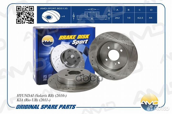 Диск заднего тормоза (к-т 2шт.) 58411-0U300/AMD