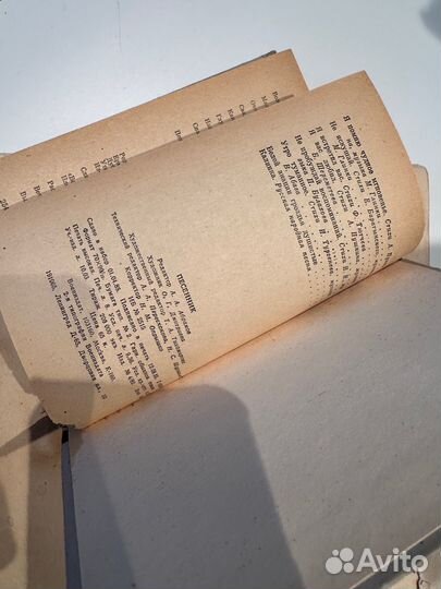 Песенник ноты СССР