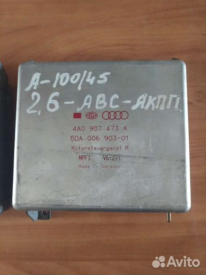 Эбу Мозги двигателя Ауди 80, 100