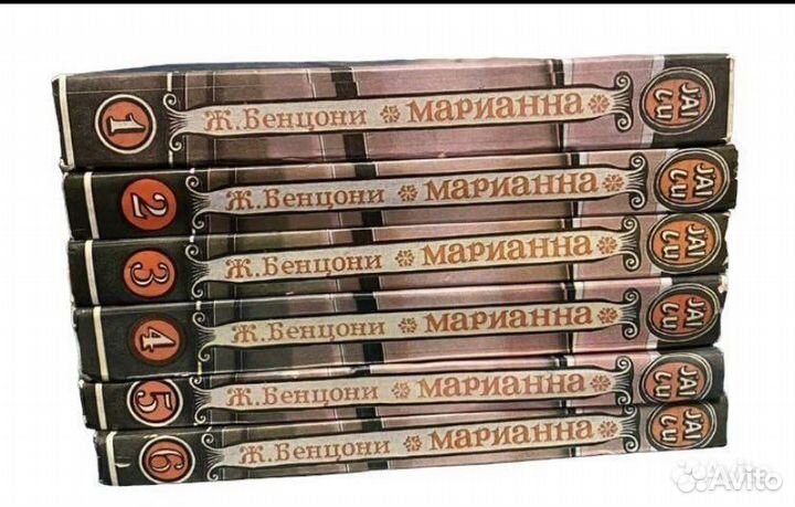 Книги Марианна Ж.Бенцони любовный роман