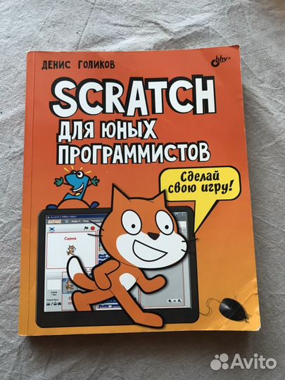 Книги по программированию для детей