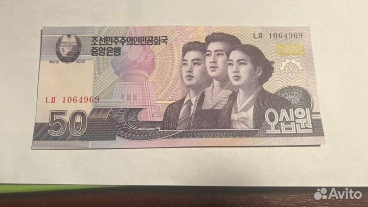 Банкнота бона Северная Корея 50 вон 2009