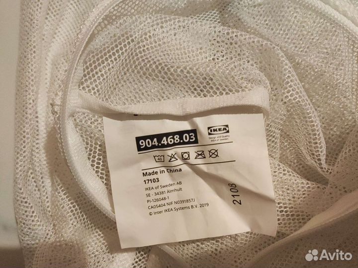 Комплект мешков для стирки Икея