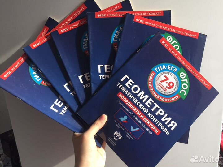 Геометрия 7 9 класс подготовка к ОГЭ