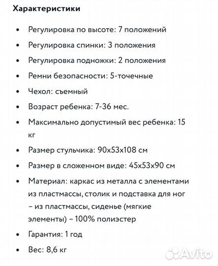 Стульчик для кормления babyton