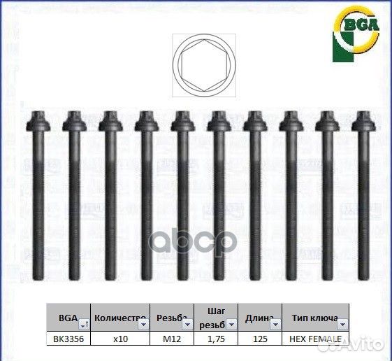 К-кт болтов ГБЦ 10шт Nissan X-Trail/Altima