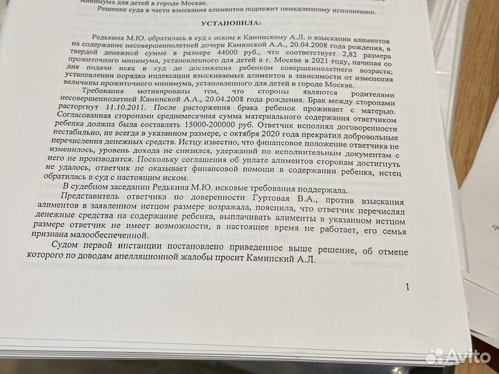 Адвокат по семейным делам