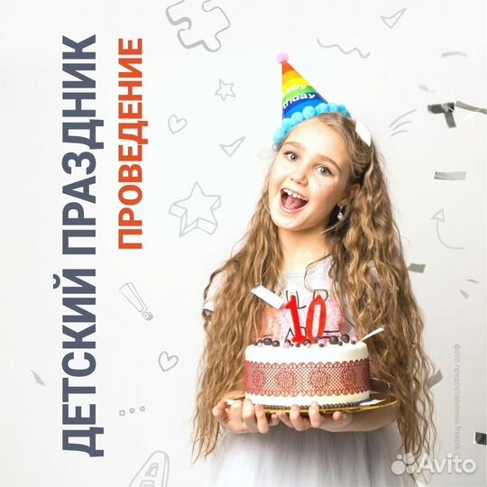 Помещение для проведения мероприятий