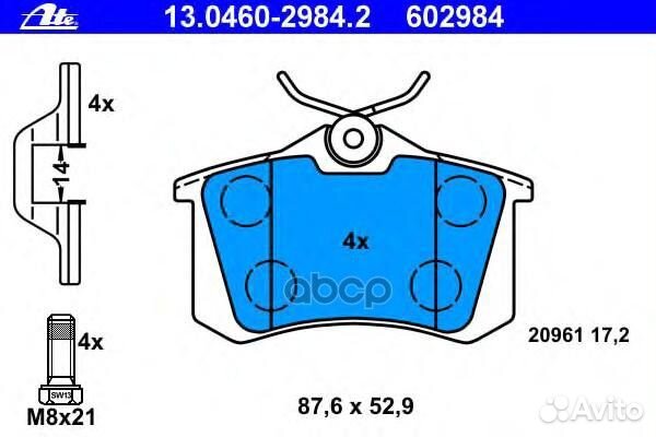 13.0460-2984.2 263 00571906B колодки дисковы