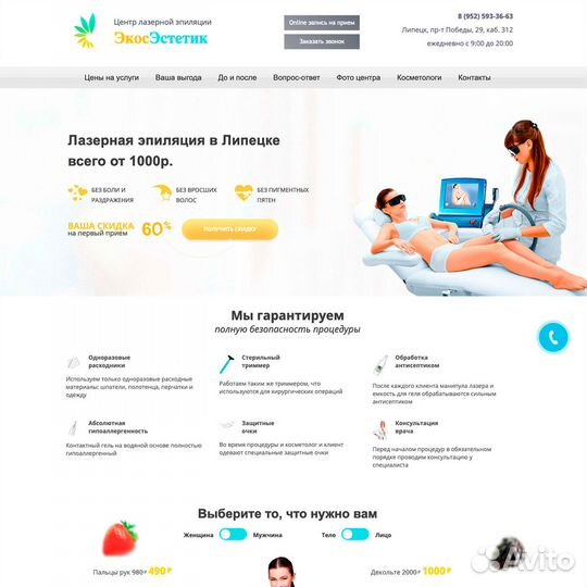 Создание и продвижение сайтов в Мытищах, SEO