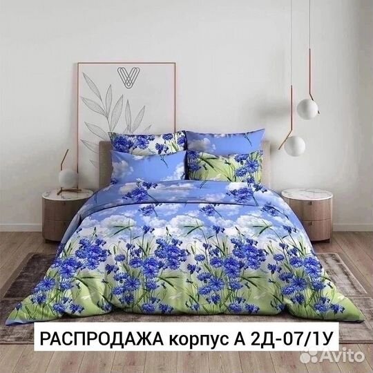 Белье постельное
